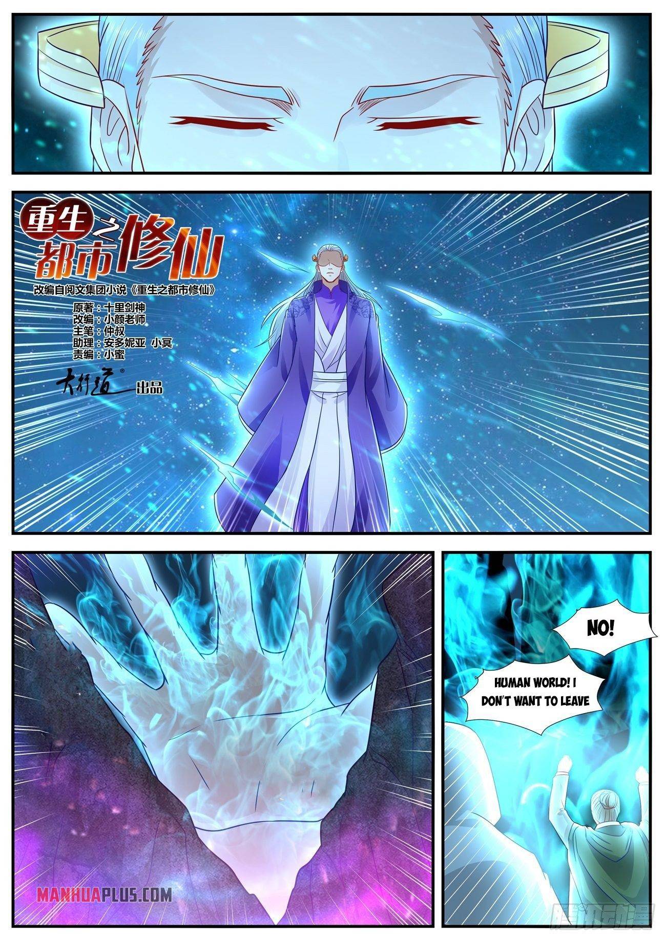 Rebirth Of The Urban Immortal Cultivator, Chapter 623 image 07